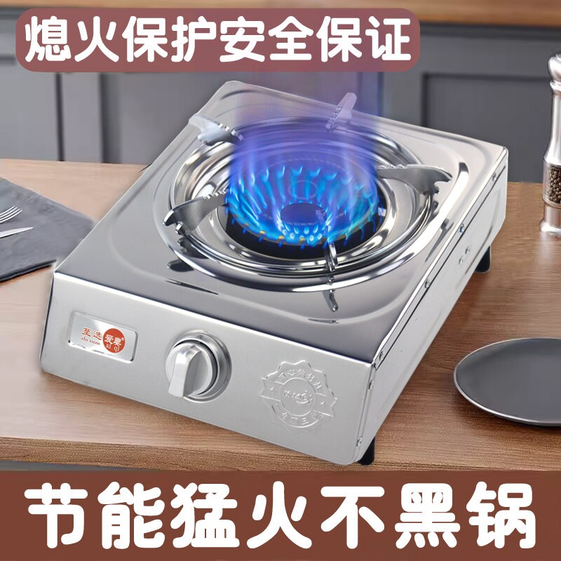 燃气灶台式熄火保护单灶煤气灶猛头炉具火灶天然液化气节能单眼灶
