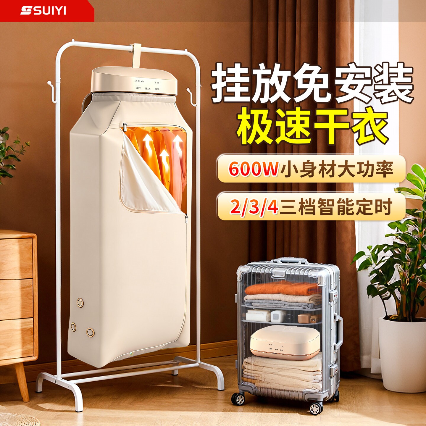 2025新款衣物护理机智能内衣裤干服烘干机衣机消毒一体智能家用衣