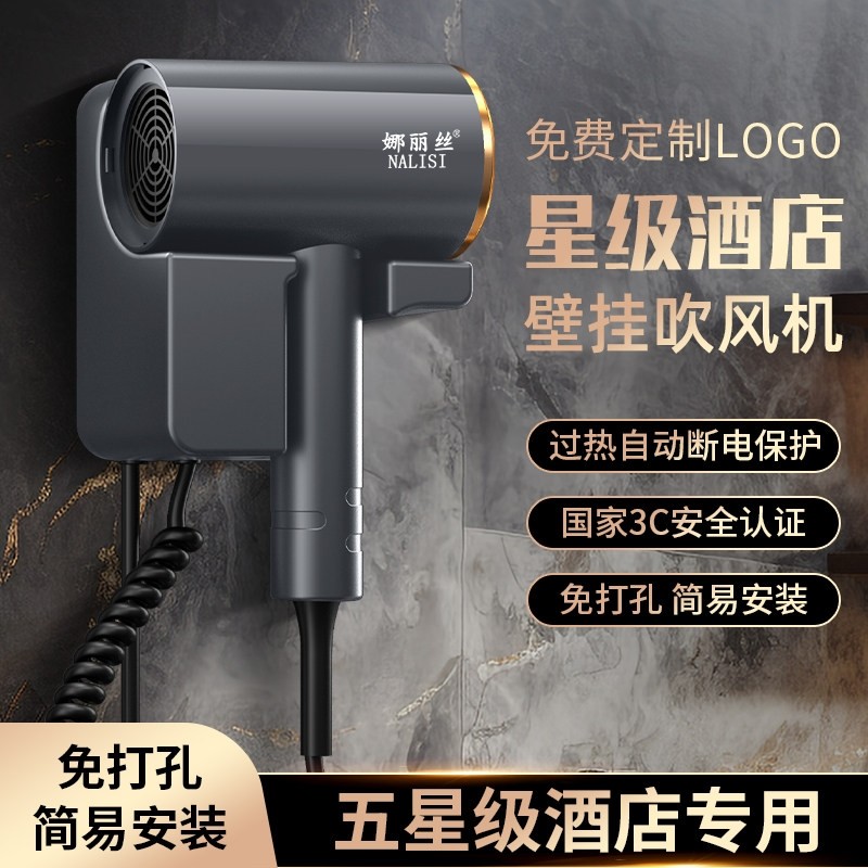 酒店宾馆吹风机壁挂式家用负离子风力速干静音吹风筒可定制大,个人护理/保健/按摩器材,电吹风,淘宝优惠券,粉丝福利购,淘宝优惠卷