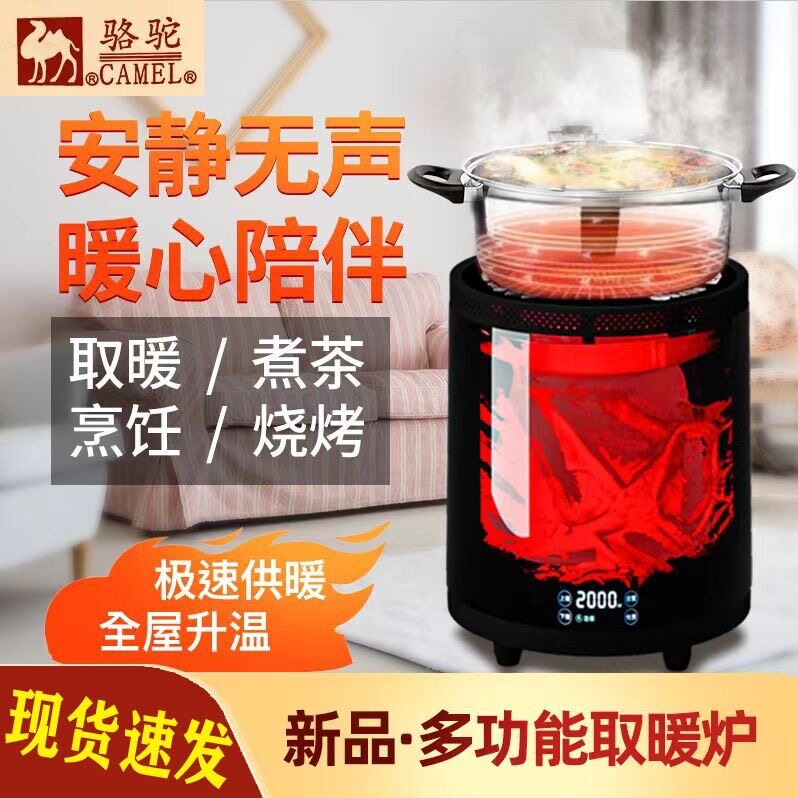 骆驼电取暖器电暖炉壁炉3D语音仿