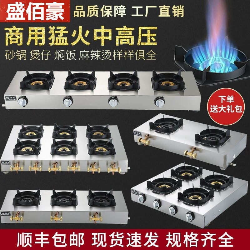 猛火煲仔炉商用中高压节能灶6眼