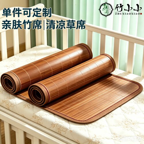 竹小小儿童专用午睡竹席