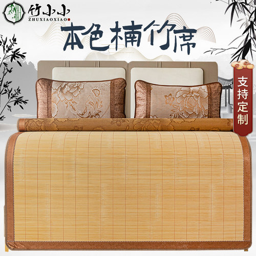 竹小小直筒凉席尺寸齐全可定制