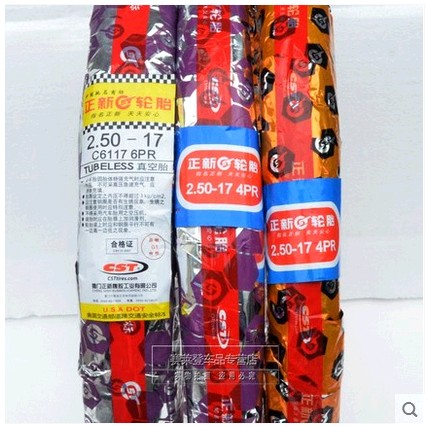 包邮正新轮胎250-17 225-17 275-17正新真空胎大阳弯梁车内外轮胎