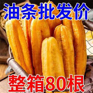 健康学生即食小油条成品油炸甜香酥大油条便携早餐零食方便面食