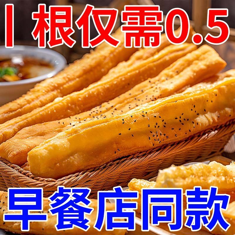 香酥小油条即食早餐面包广西香甜大油条8090后童年怀旧小吃零食品
