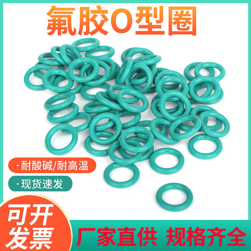 氟胶圈常州市密封件o型圈耐高温