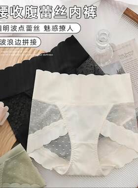 【超薄波点蕾丝收腹内裤】无痕性感网纱高腰提臀日系三角裤专柜品