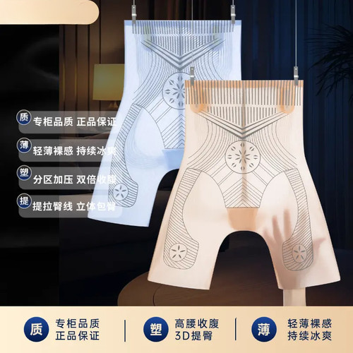 【2件更划算 收腹提臀】冰丝3D收腹裤提臀裤无痕裤免穿内裤AY