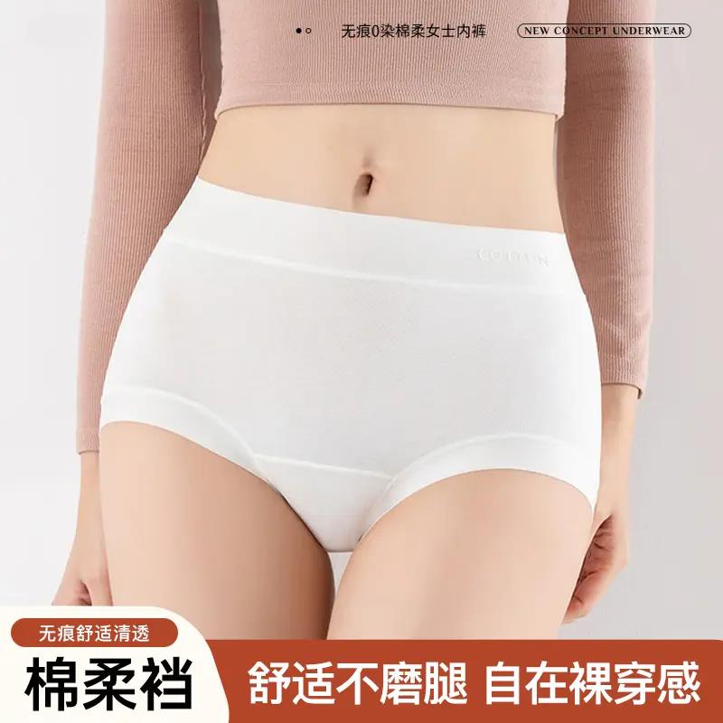 中高腰裸肤绵柔零感内裤无痕轻柔女款三角内裤9592