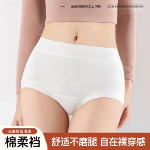 中高腰裸肤绵柔零感内裤无痕轻柔女款三角内裤9592