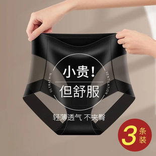 【3条装】女高腰透气网纱蕾丝内裤女款大码夏季薄三角短裤2025新