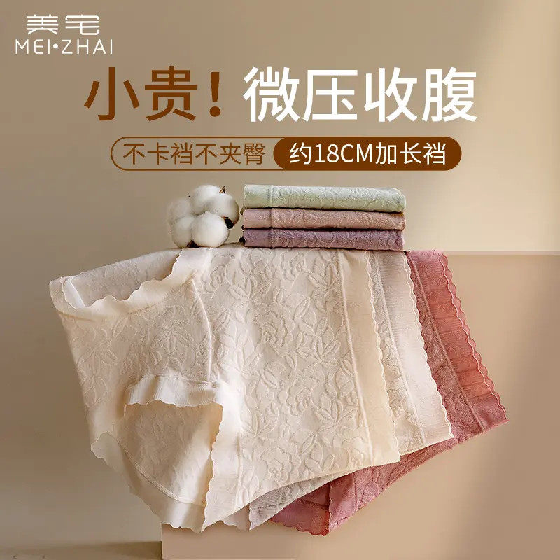 美宅中高腰A类婴儿棉浮雕云棉裤10A抑菌100%纯棉底裆亲肤内裤女,女士内衣/男士内衣/家居服,女三角裤,淘宝优惠券,粉丝福利购,淘宝优惠卷