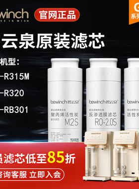 碧云泉G3净水机滤芯R315M/R320/RB301/R316/R318净水器官方旗舰店