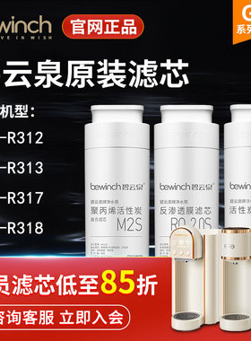 碧云泉G3pro净水机滤芯JST-R312/R313/R318/R317净水器官方旗舰店