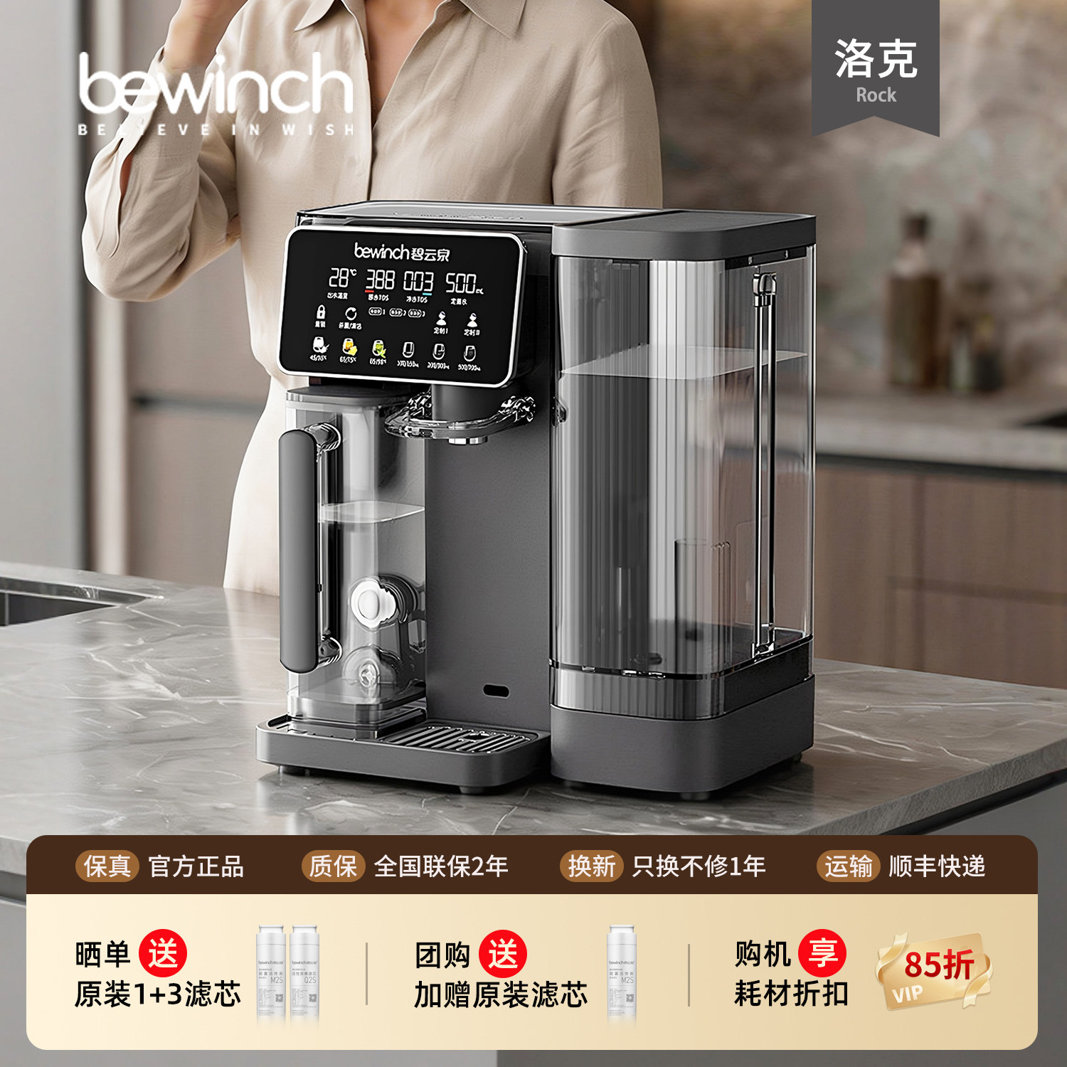 碧云泉G3Pro洛克净水器家用台式
