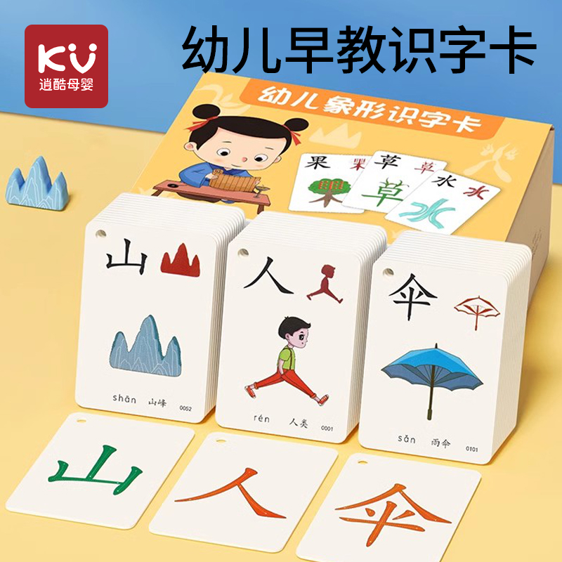 看图识字卡3000字早教全套