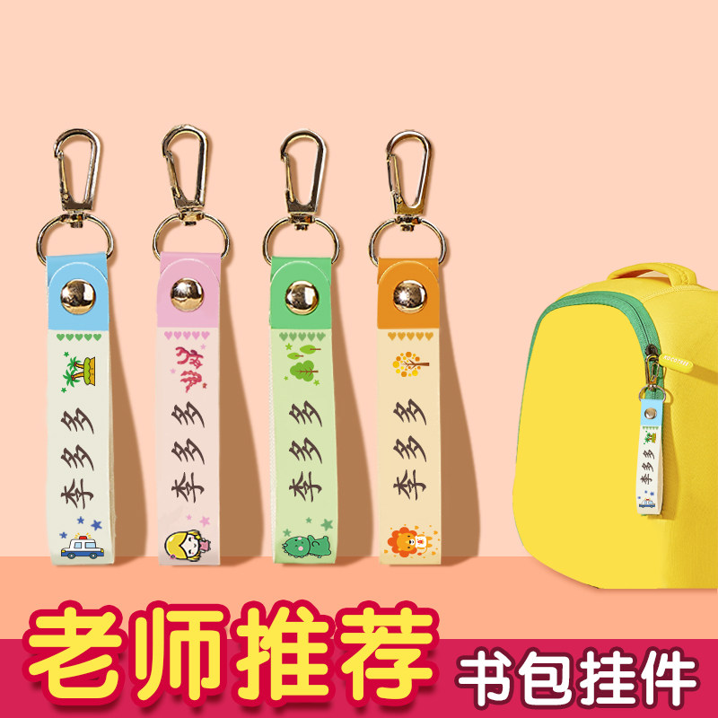 姓名贴名字贴幼儿园包刻挂牌准备入园用品防水防撕印章儿童挂件书使用感如何?