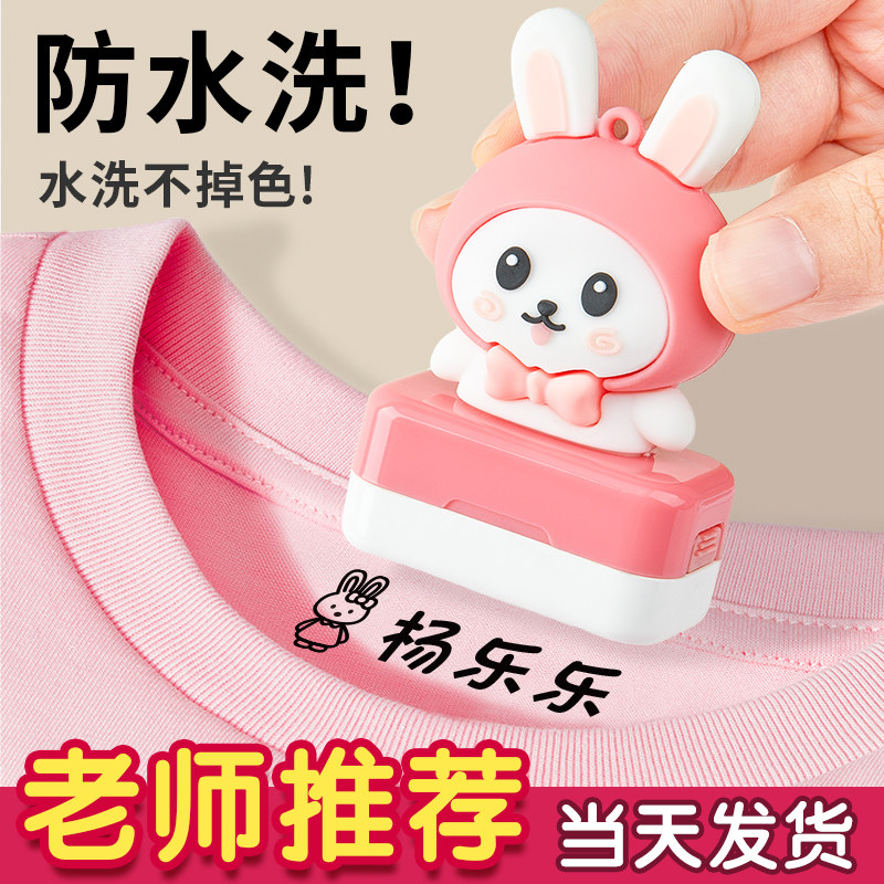 幼儿园姓名贴儿童名字印章防水防撕小学生准备入园用品名字贴刺绣属于什么档次？