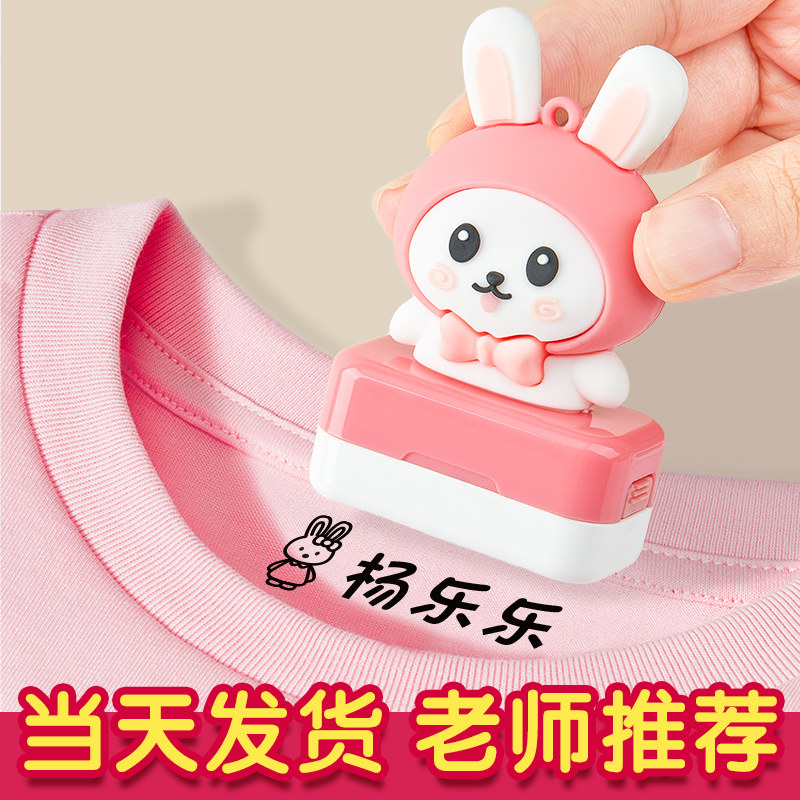 幼儿园姓名贴儿童名字印章宝宝准备入园用品防水防撕可缝制小学生怎么样,好用不?
