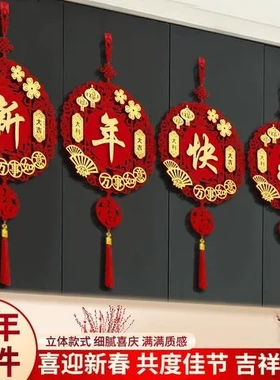 2026挂件对联过年新春布置马年福字门贴装饰客厅挂饰新年春节门挂