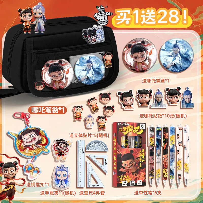 哪吒文具套装奖励小礼品文具用品大全哪吒周边学习用品套装