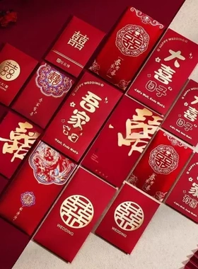 用小红包袋喜包中号红包2025结婚结婚订婚大中小婚礼新款百元