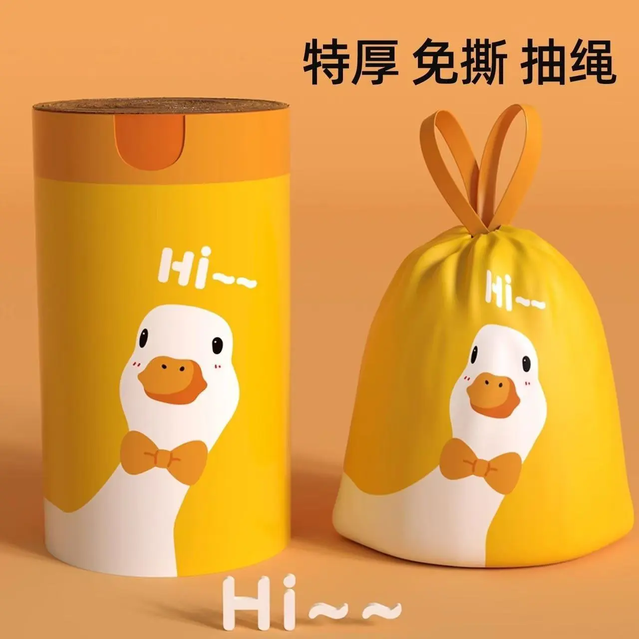 免撕大白鹅垃圾袋可爱印花抽绳特厚家用自带香氛家用宿舍垃圾袋