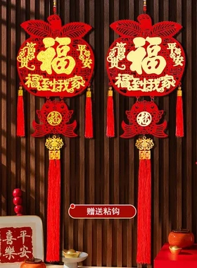 客厅挂件2026新款装饰新年苹果春节中国结墙壁福字入户门挂饰玄关