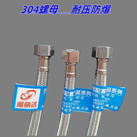 双头编织冷热管4分304防爆热水器马桶金属进水软管不锈钢软连接