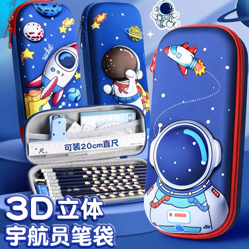 【新人立减5元】宇航员笔袋铅笔盒文具袋文具盒