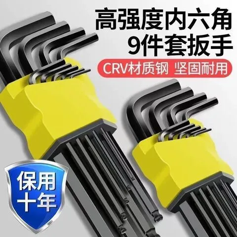 六棱德国内六角工具螺丝刀合金高内六角扳手梅花套装星S2硬