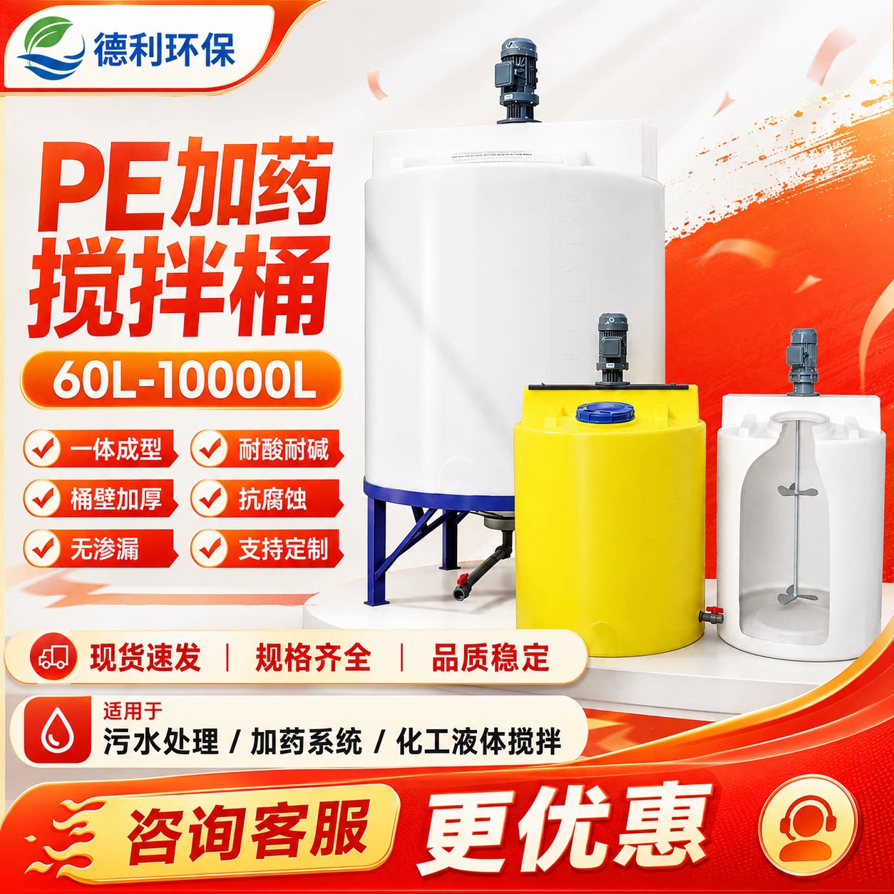 pe锥底桶加药桶厂家直销