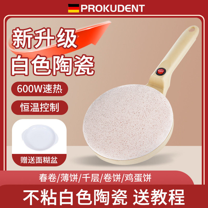 陶瓷釉图层薄饼机家用春
