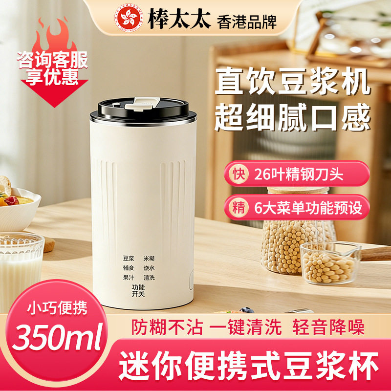 跨境110V便携式辅食杯宝