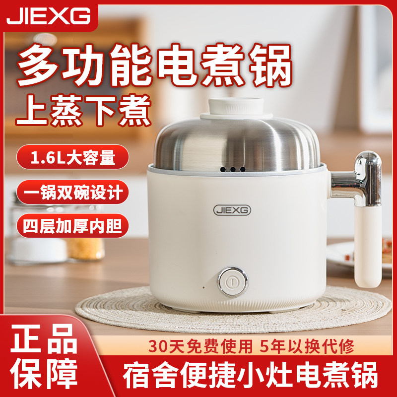 德国JIEXG电煮锅2人便捷