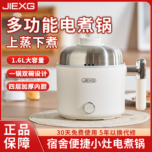 德国JIEXG电煮锅2人便捷小炖锅家用煮面锅不粘锅学生宿舍小型火锅