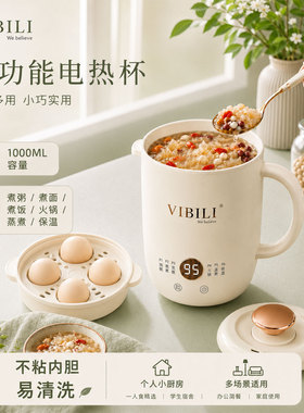 多功能迷你电煮杯家用办