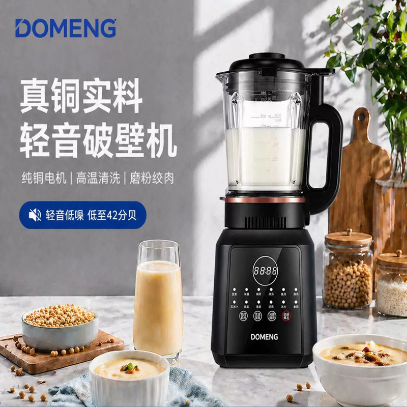【加工定制】破壁机家用
