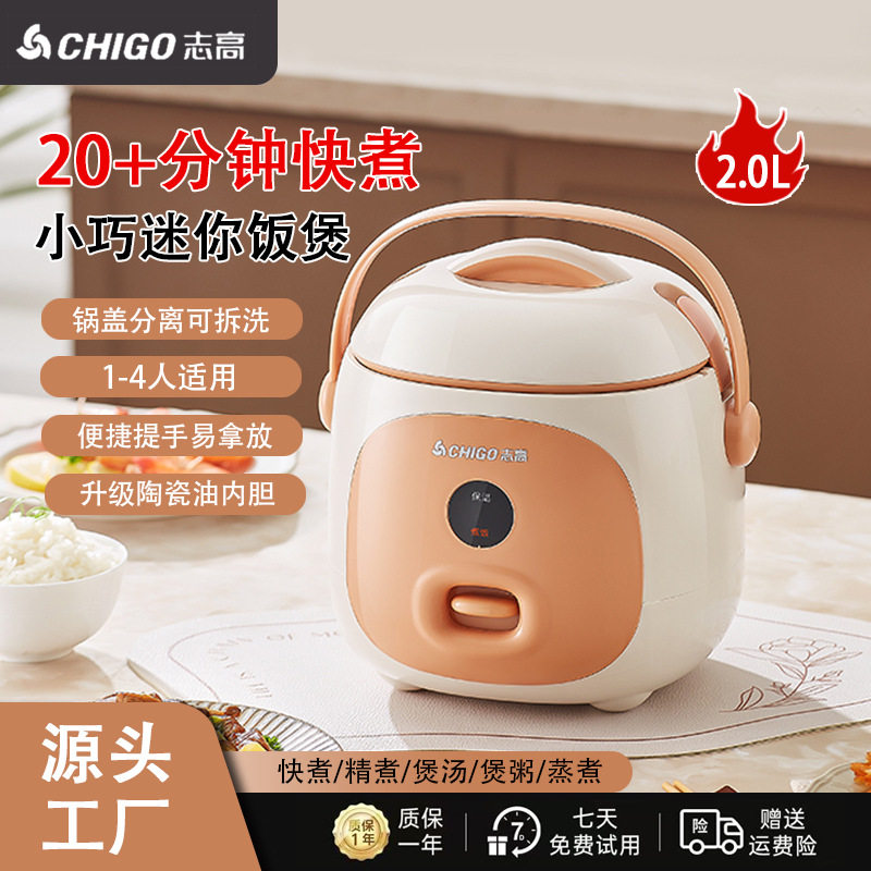志高迷你电饭煲宿舍低功