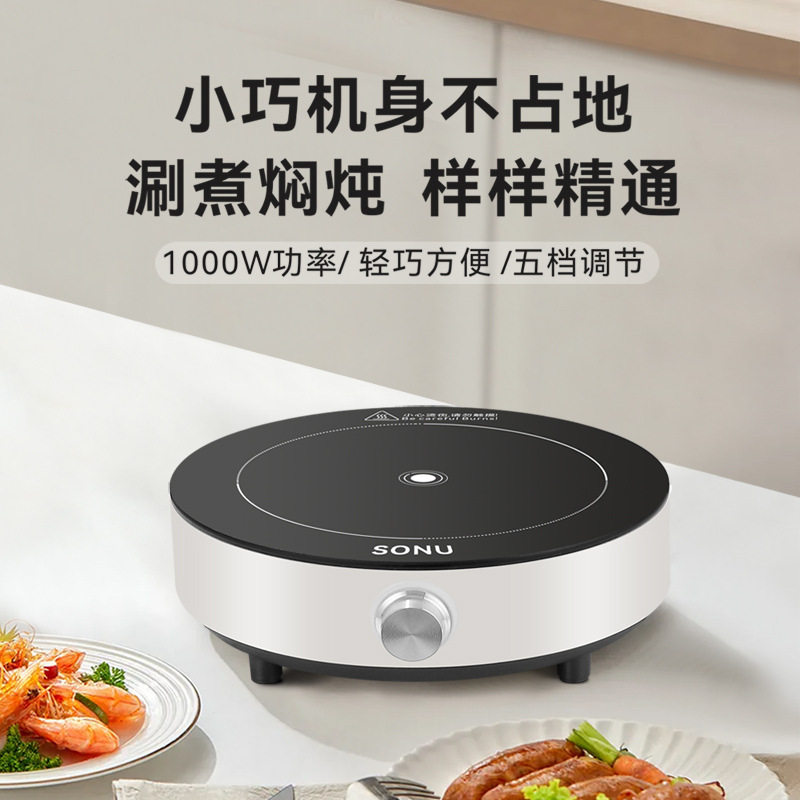 便携式户外电磁炉宿舍一