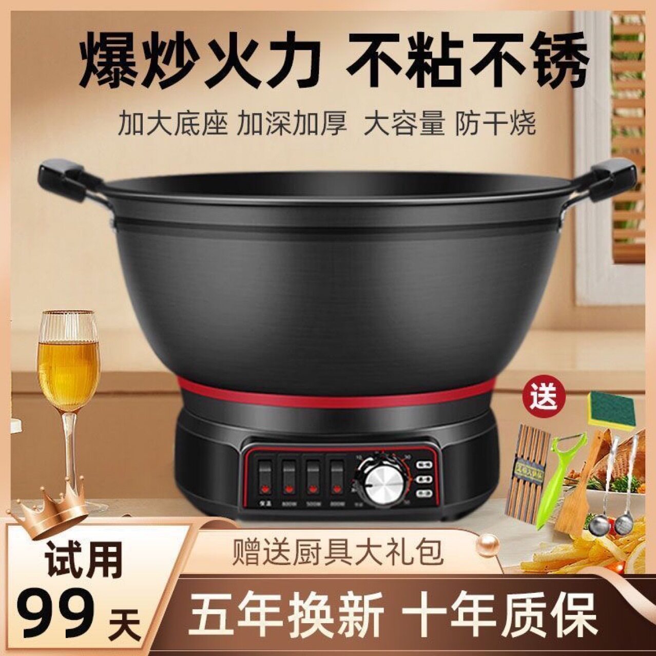 电炒锅不粘菜多功能家用