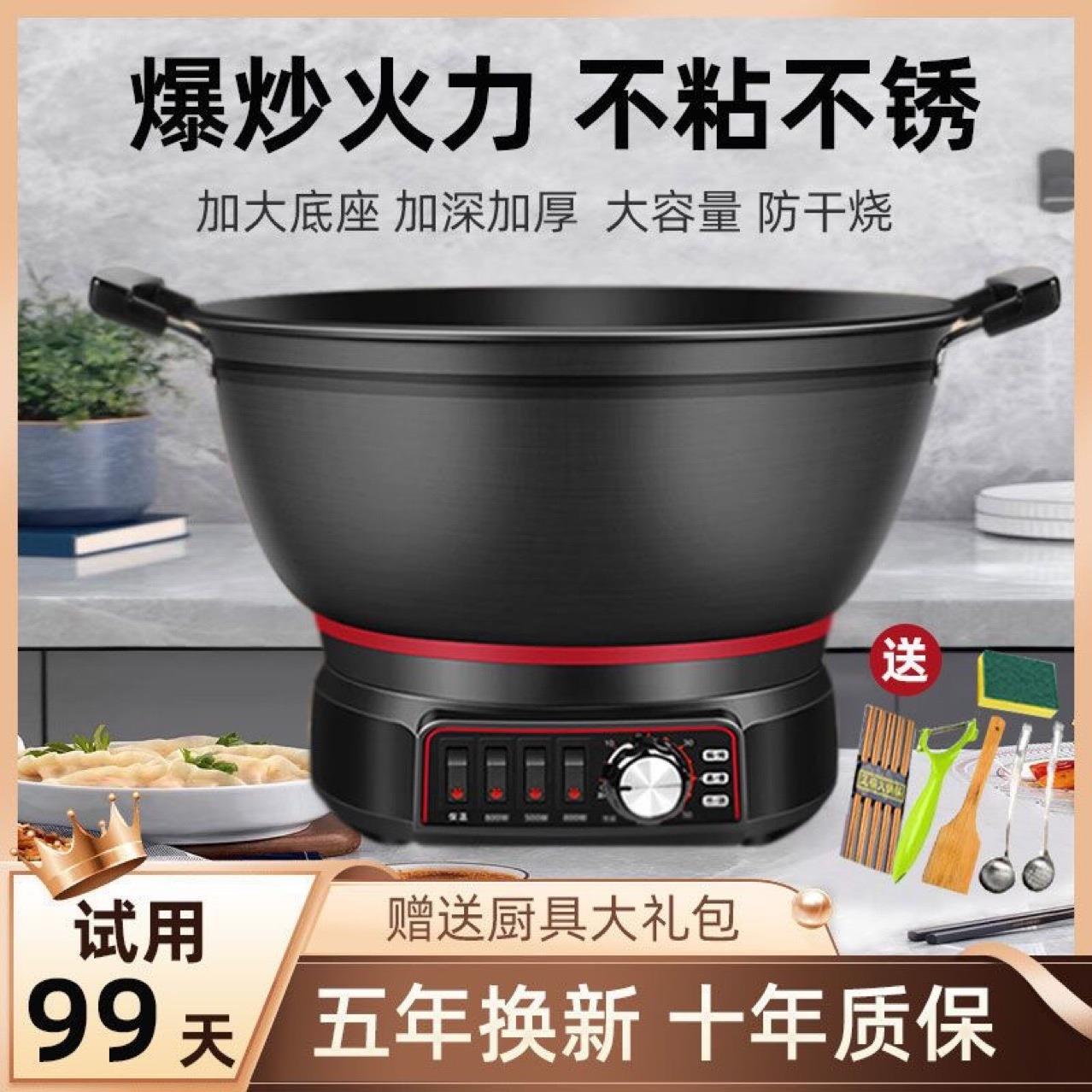 电炒锅不粘菜多功能家用