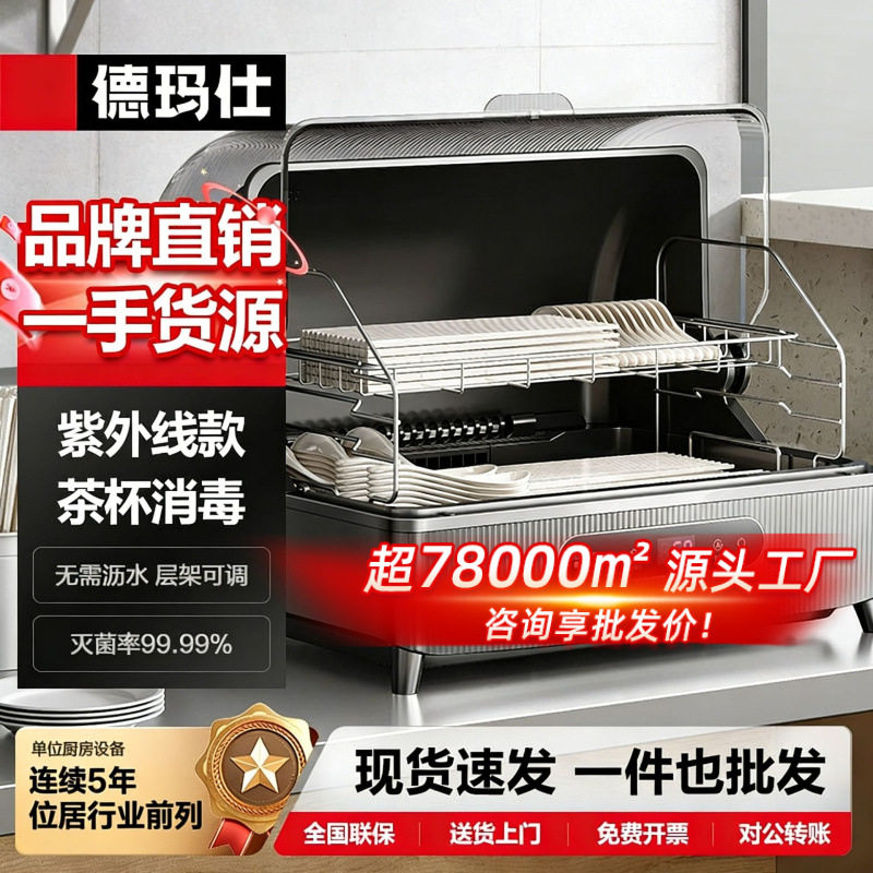 德玛仕台式迷你商用茶具