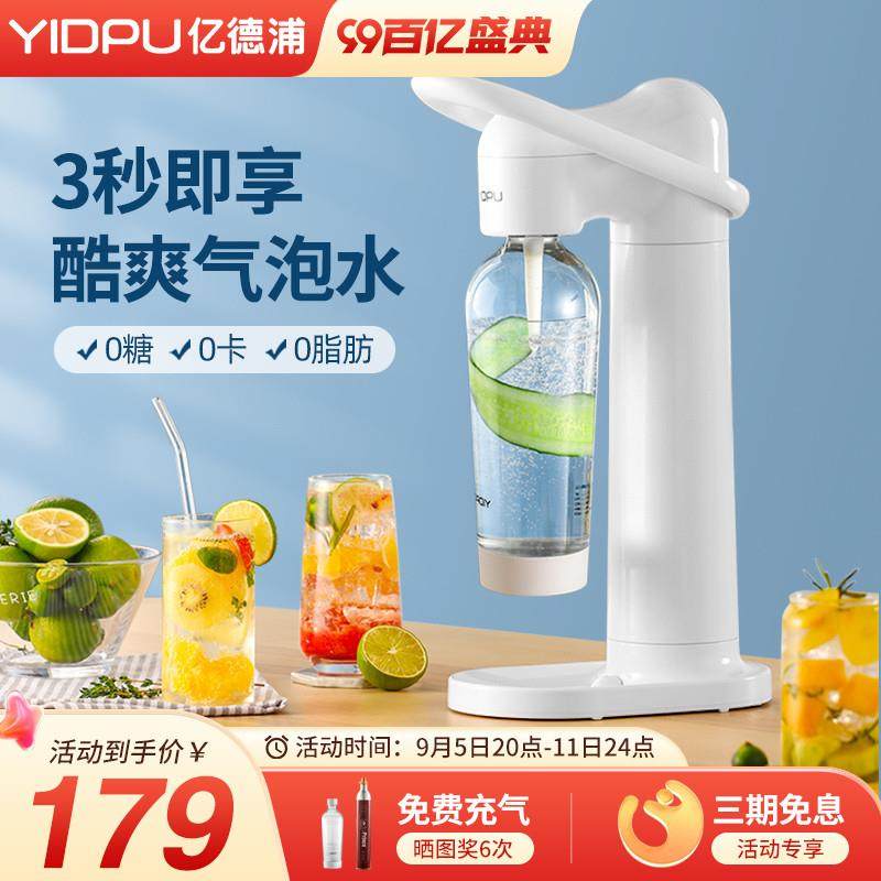 气泡水机家用苏打水机自制苏打汽水碳酸饮料奶茶店设备商用饮料机