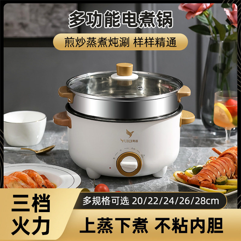 电煮锅多功能一体锅学生