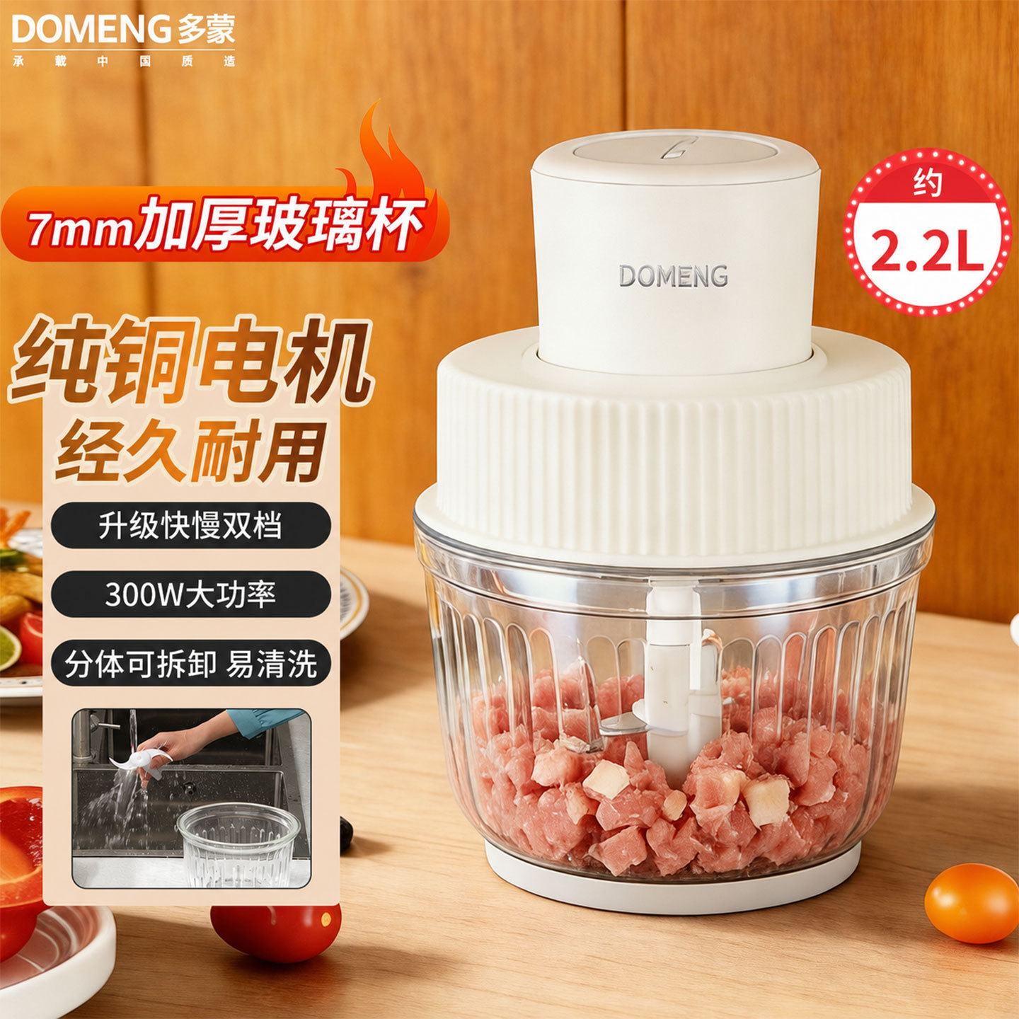 多蒙绞肉机家用全自动多