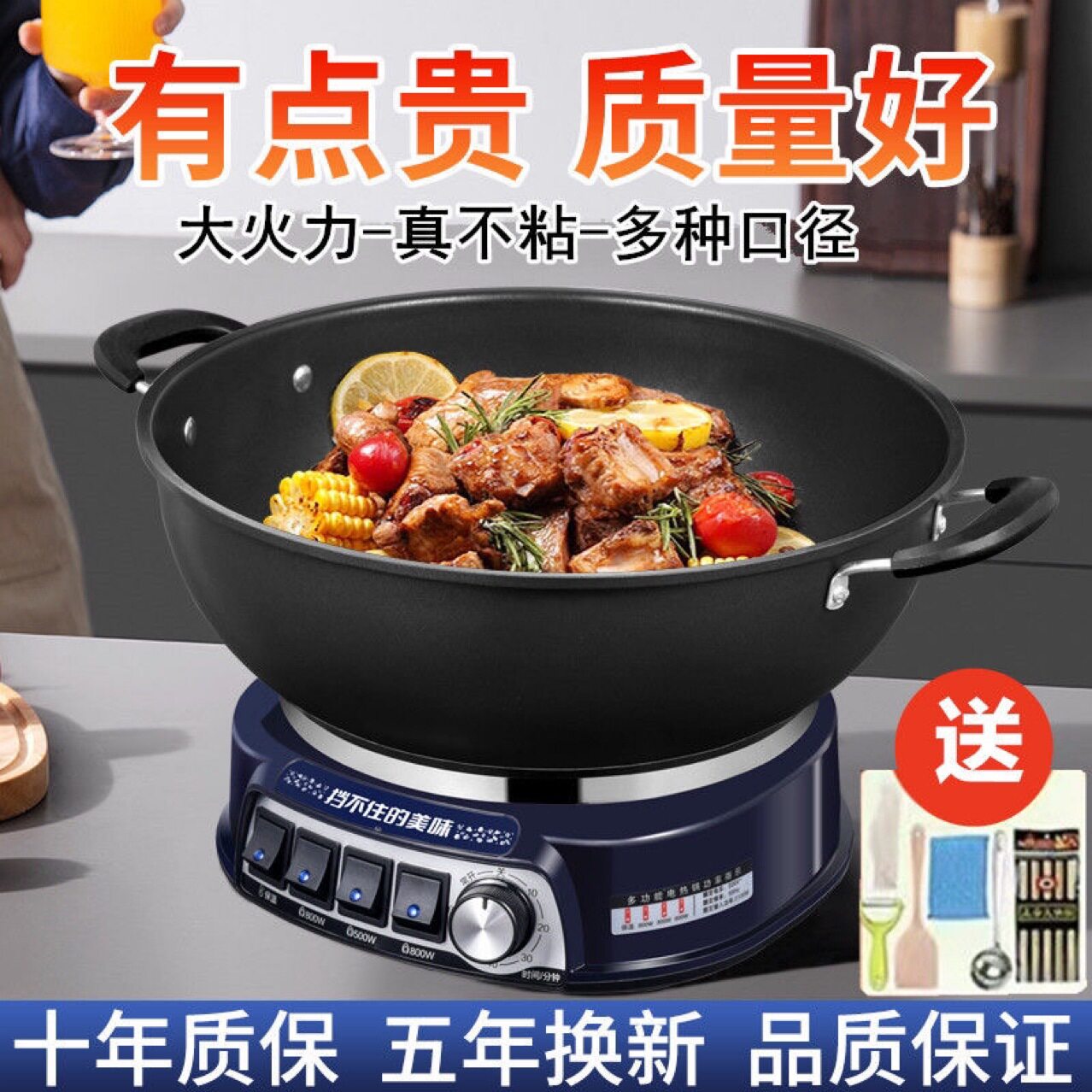 电炒锅家用菜一体式不粘