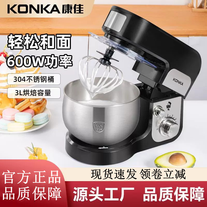 KONKA康佳多功能厨师机3L小型家用和面机全自动一体台式搅拌机