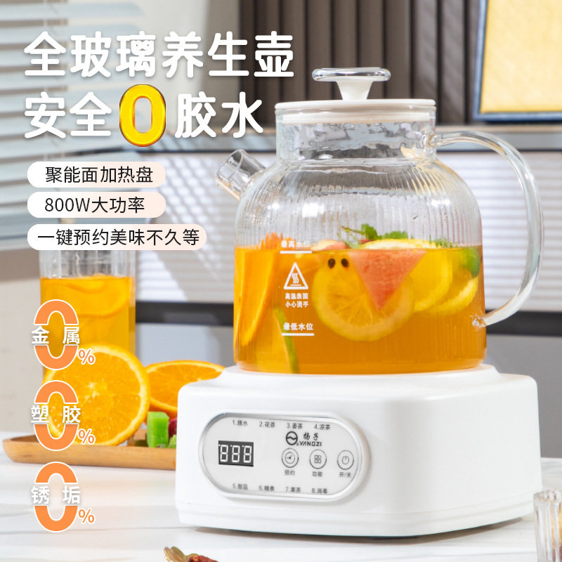 扬子YANGZI新款花茶壶小